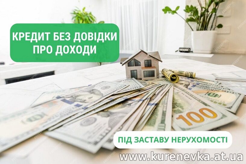 Выдача кредита под залог квартиры наличными в день обращения